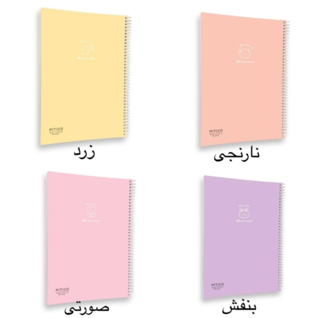 دفتر مشق ملیح - تصویر 3