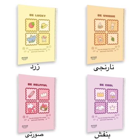 دفتر مشق unique - تصویر 3